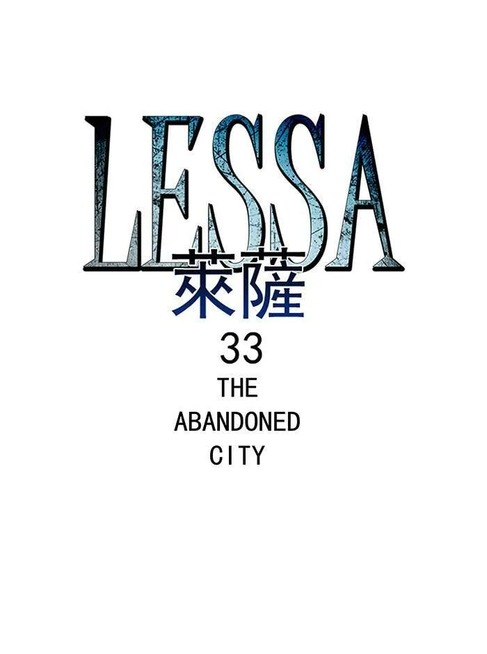 [第54话] THE ABANDONED CITY 33 第2页