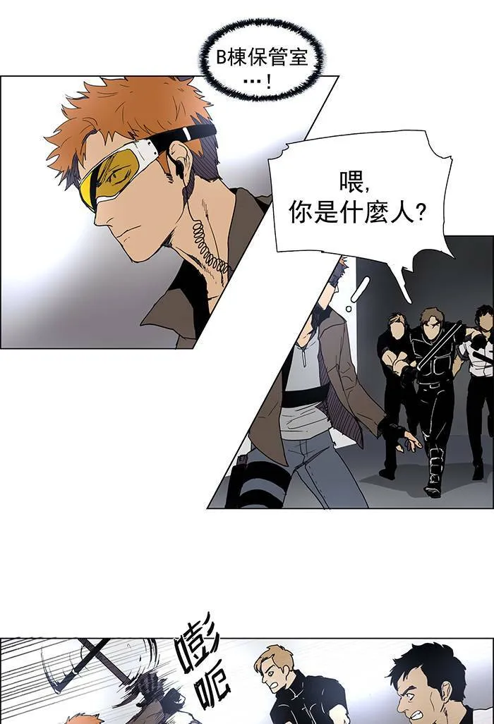 [第54话] THE ABANDONED CITY 33 第3页
