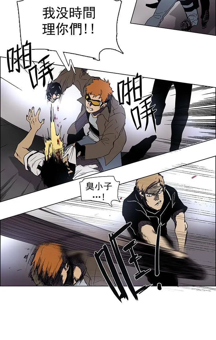 [第54话] THE ABANDONED CITY 33 第5页