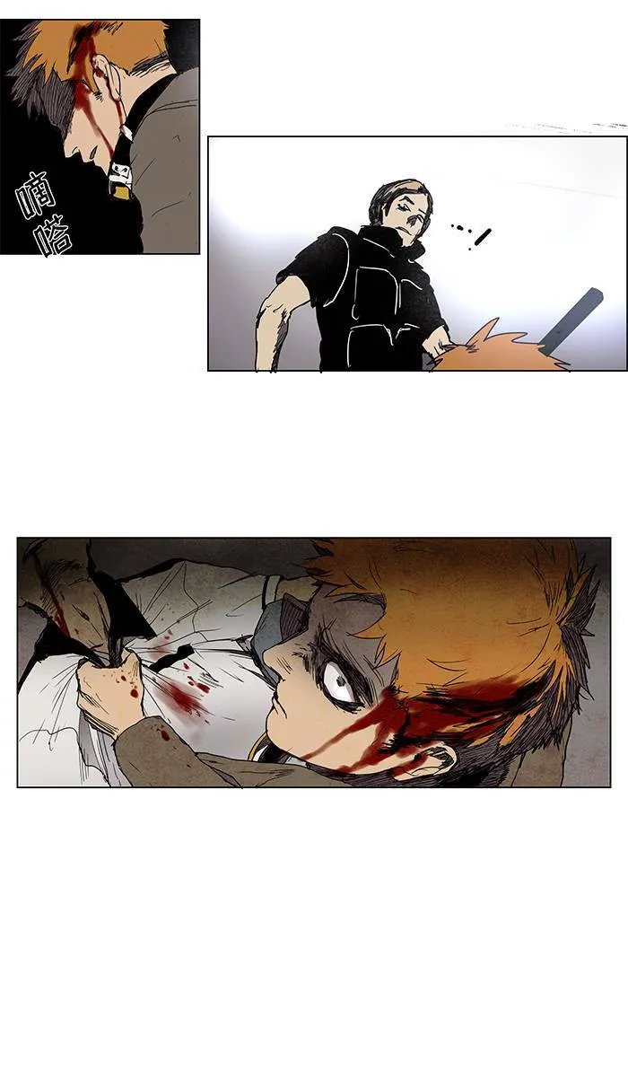 [第54话] THE ABANDONED CITY 33 第6页