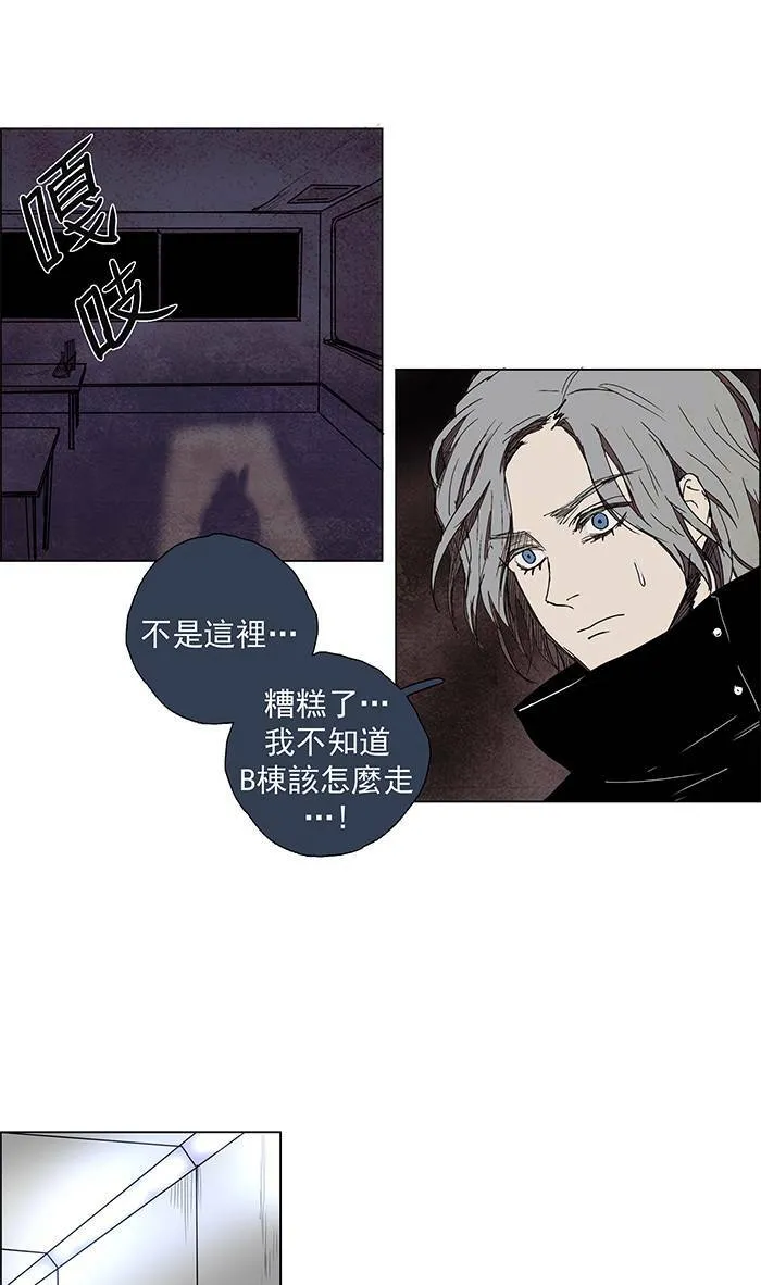 [第54话] THE ABANDONED CITY 33 第7页