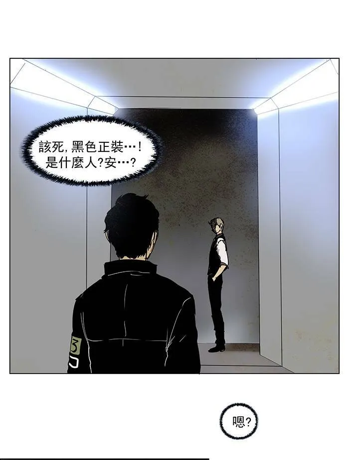 [第54话] THE ABANDONED CITY 33 第9页