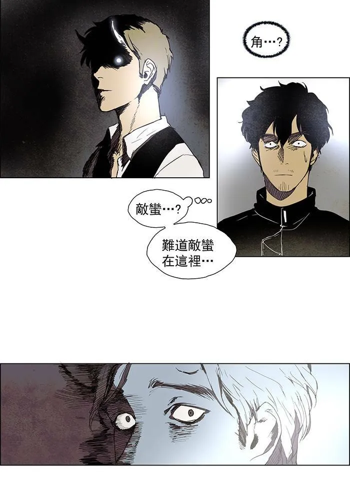 [第54话] THE ABANDONED CITY 33 第10页