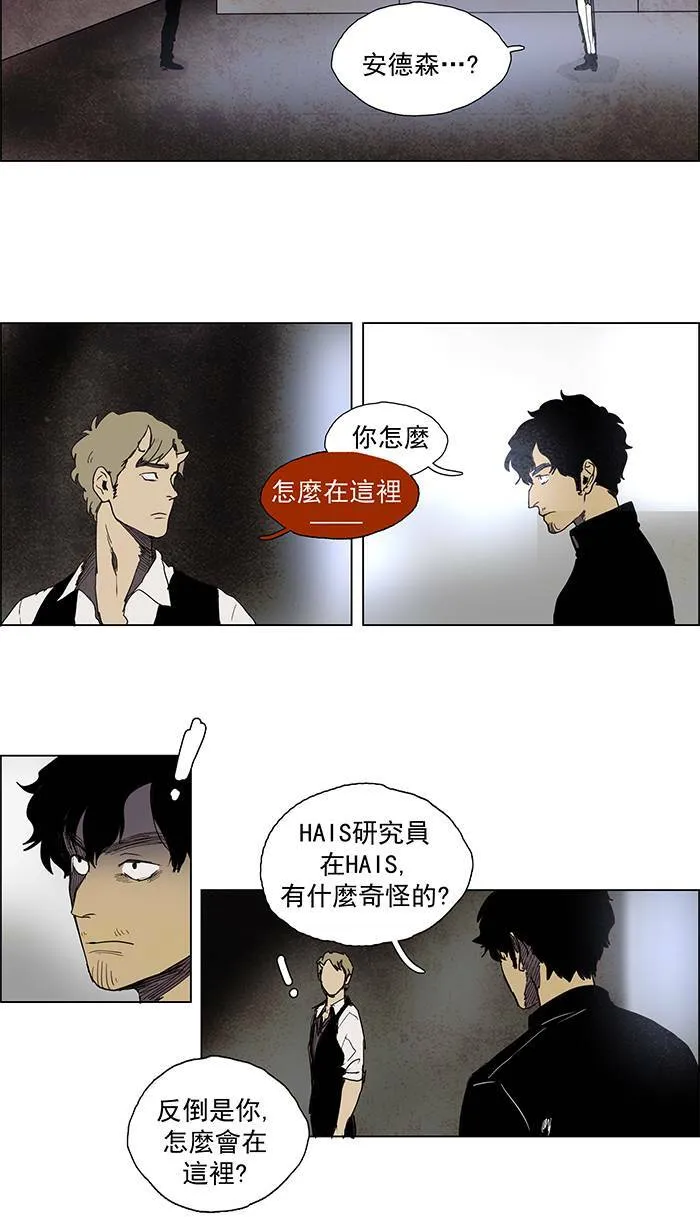 [第54话] THE ABANDONED CITY 33 第12页