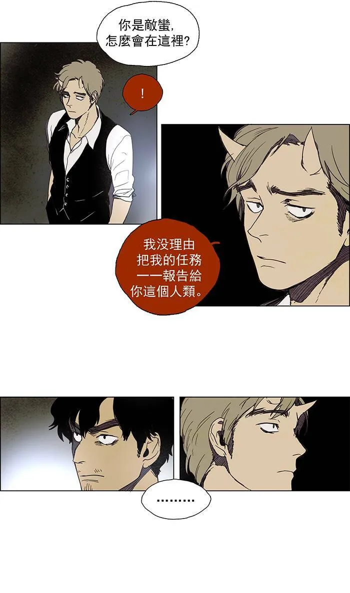 [第54话] THE ABANDONED CITY 33 第13页