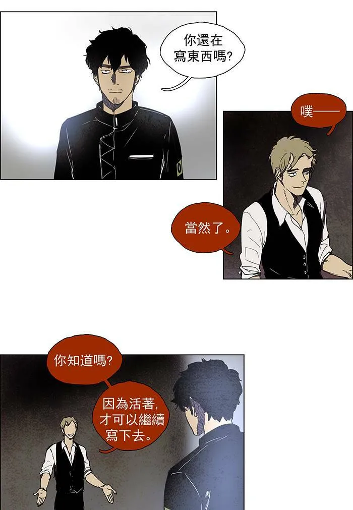 [第54话] THE ABANDONED CITY 33 第14页