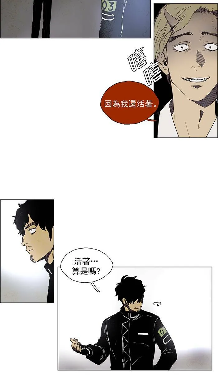 [第54话] THE ABANDONED CITY 33 第15页