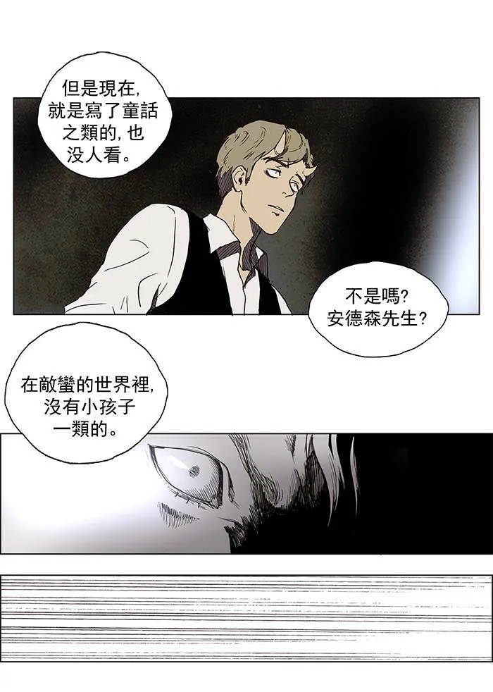 [第54话] THE ABANDONED CITY 33 第16页