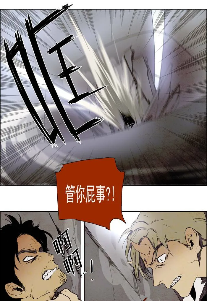 [第54话] THE ABANDONED CITY 33 第17页