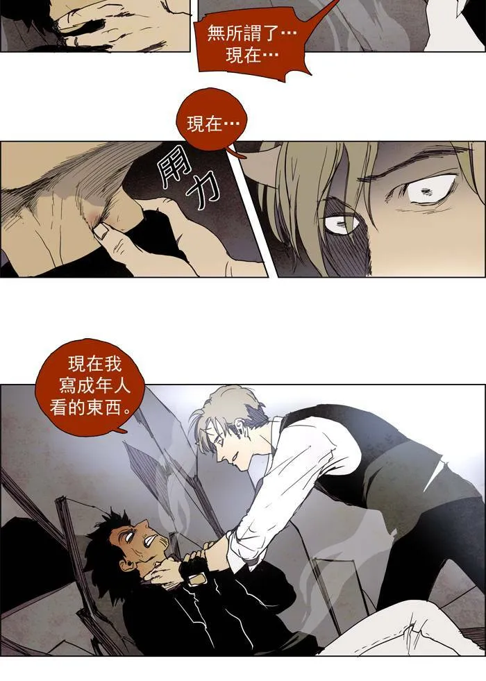 [第54话] THE ABANDONED CITY 33 第18页