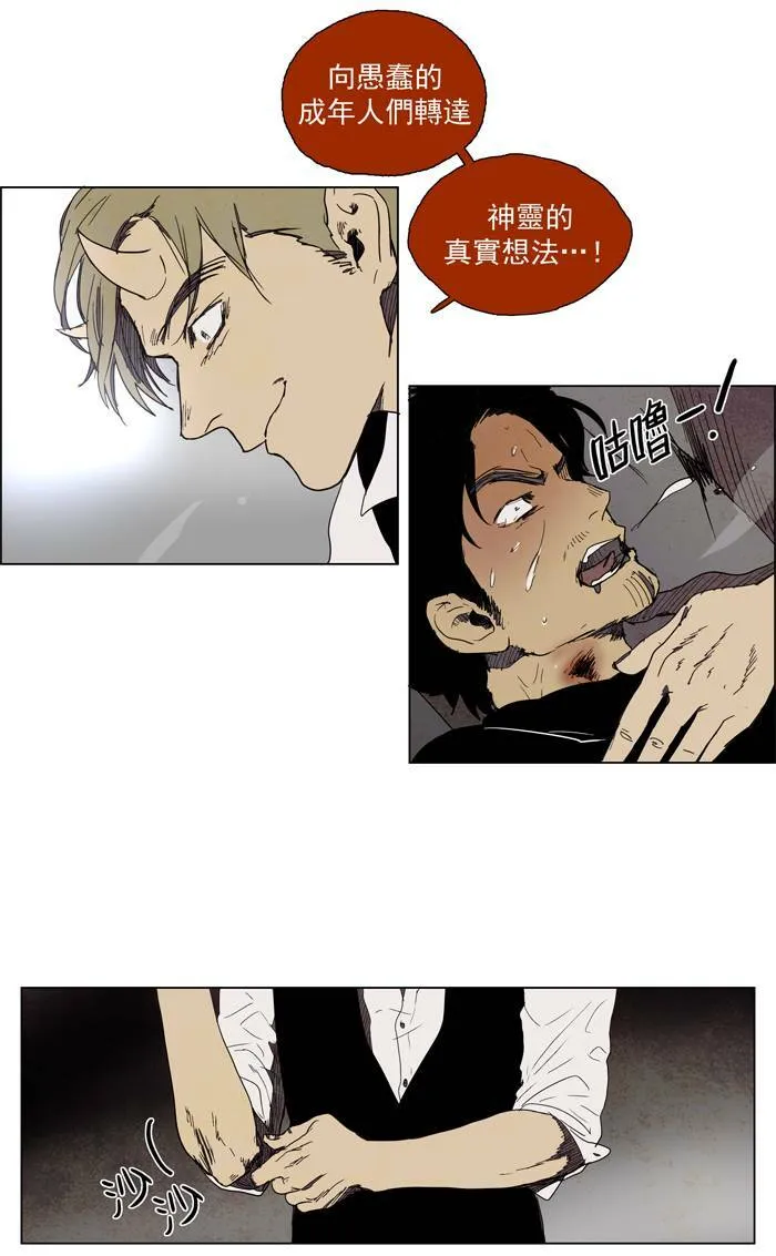[第54话] THE ABANDONED CITY 33 第19页
