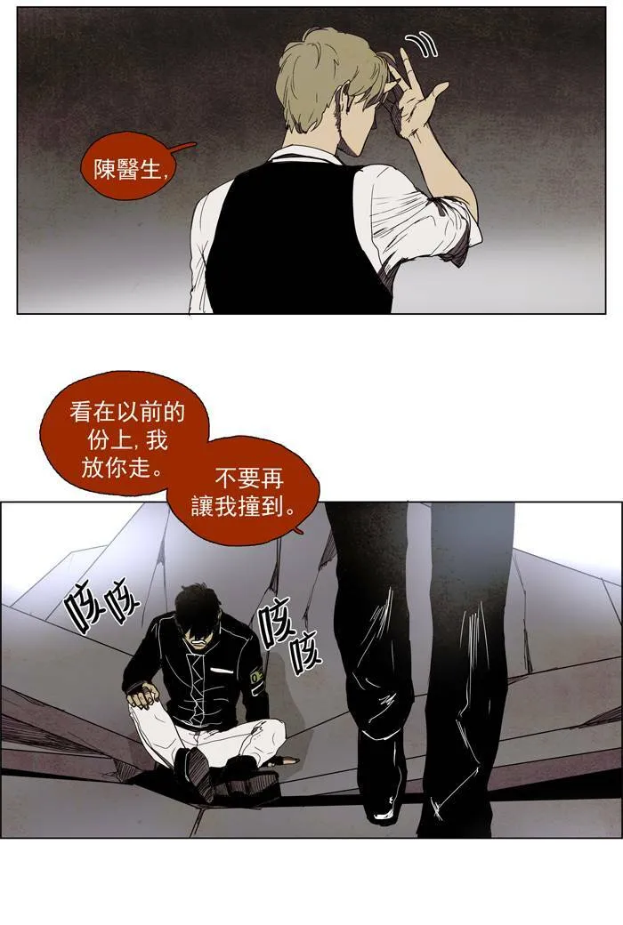 [第54话] THE ABANDONED CITY 33 第20页