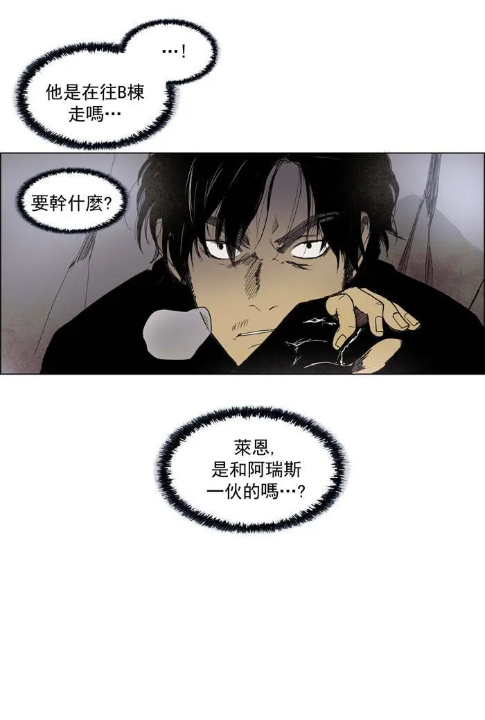 [第54话] THE ABANDONED CITY 33 第21页