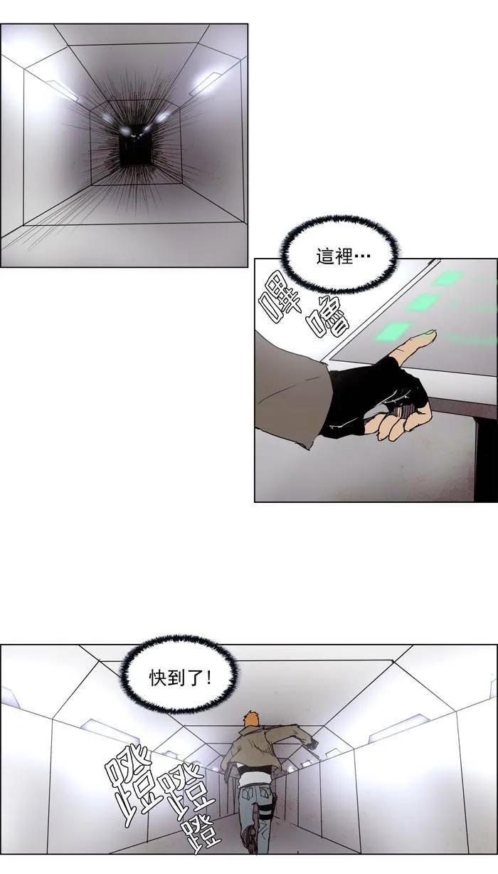 [第54话] THE ABANDONED CITY 33 第22页
