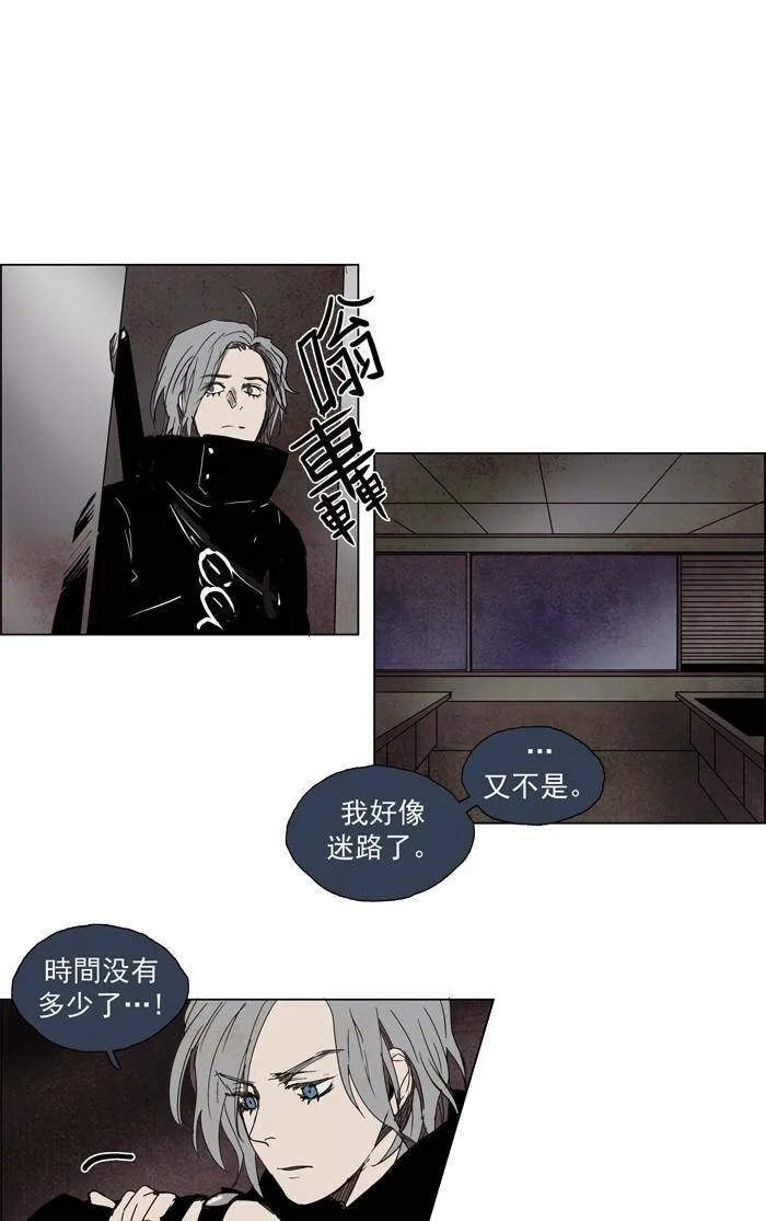 [第54话] THE ABANDONED CITY 33 第23页