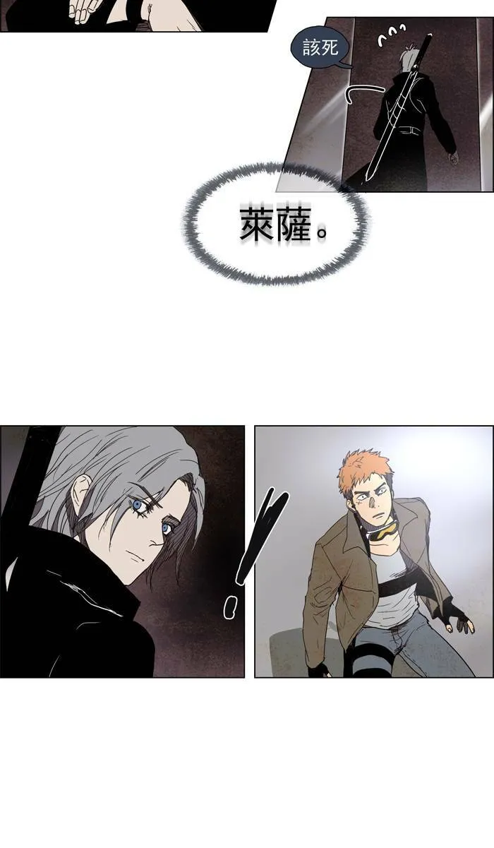 [第54话] THE ABANDONED CITY 33 第24页