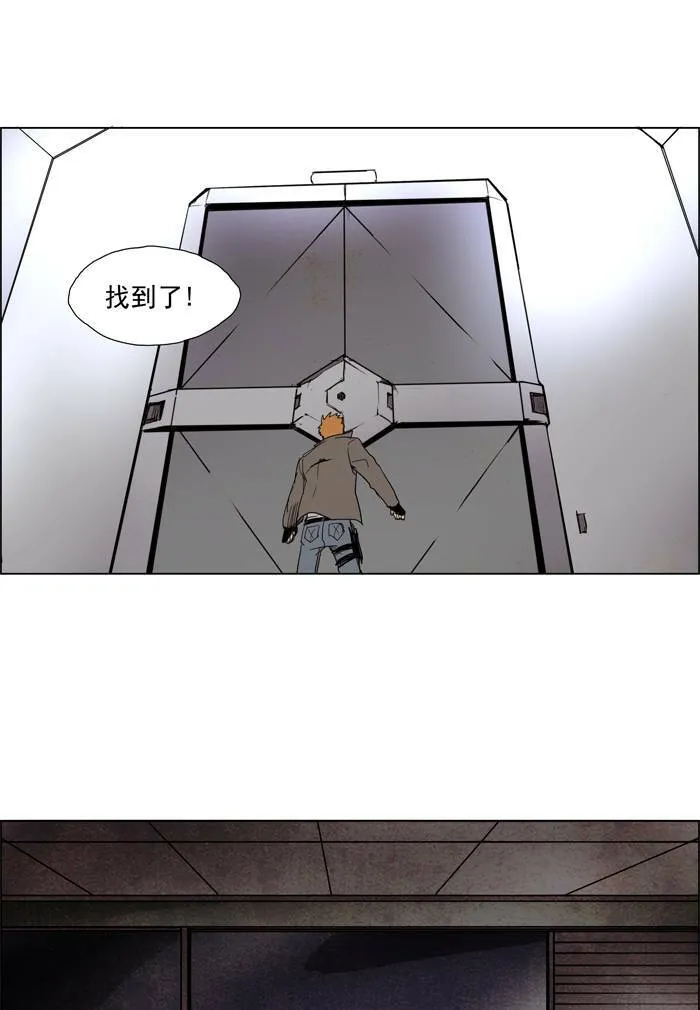 [第54话] THE ABANDONED CITY 33 第25页
