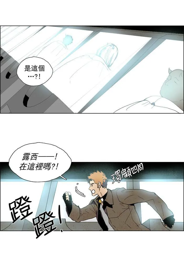 [第55话] THE ABANDONED CITY 34 第8页