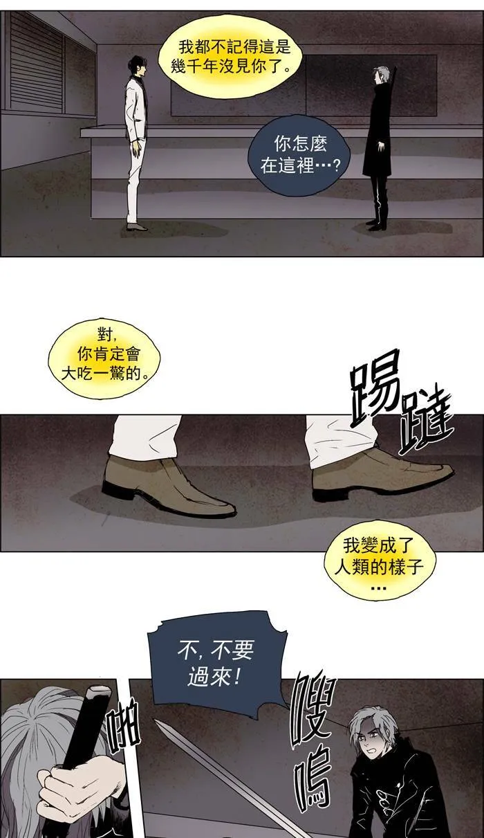 [第55话] THE ABANDONED CITY 34 第13页