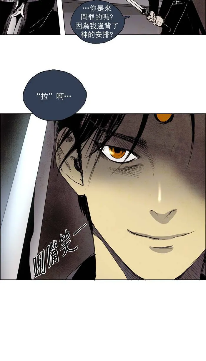 [第55话] THE ABANDONED CITY 34 第14页