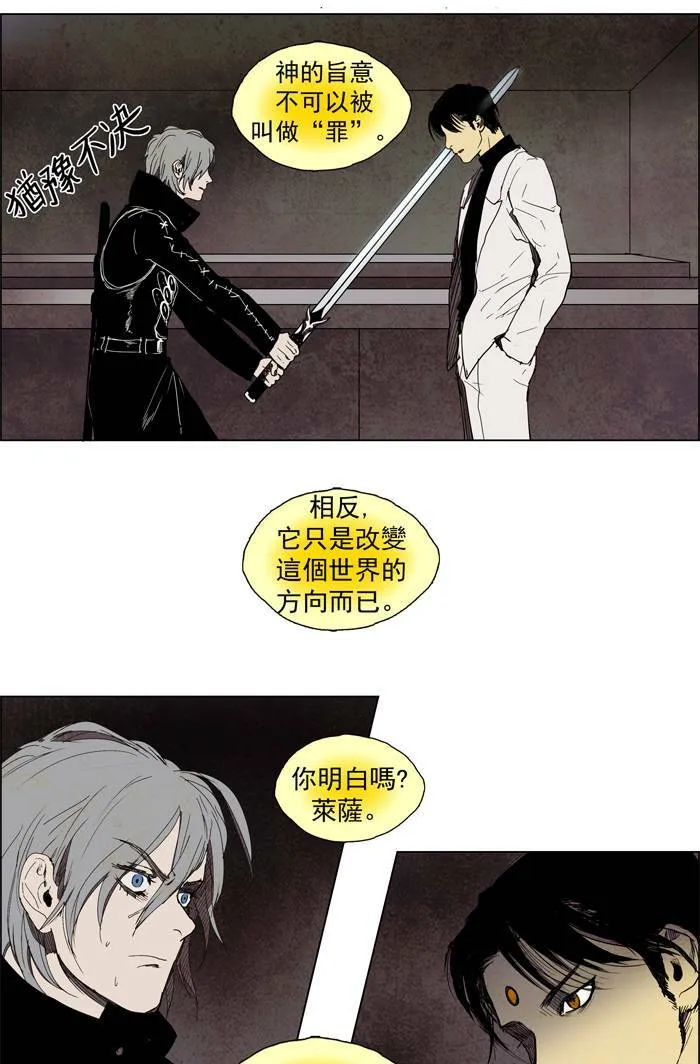 [第55话] THE ABANDONED CITY 34 第15页