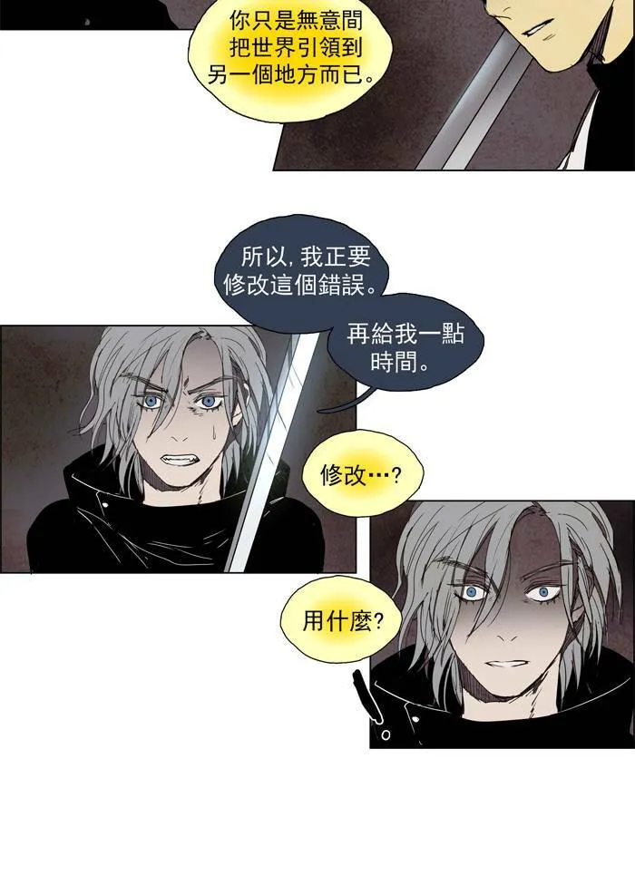 [第55话] THE ABANDONED CITY 34 第16页
