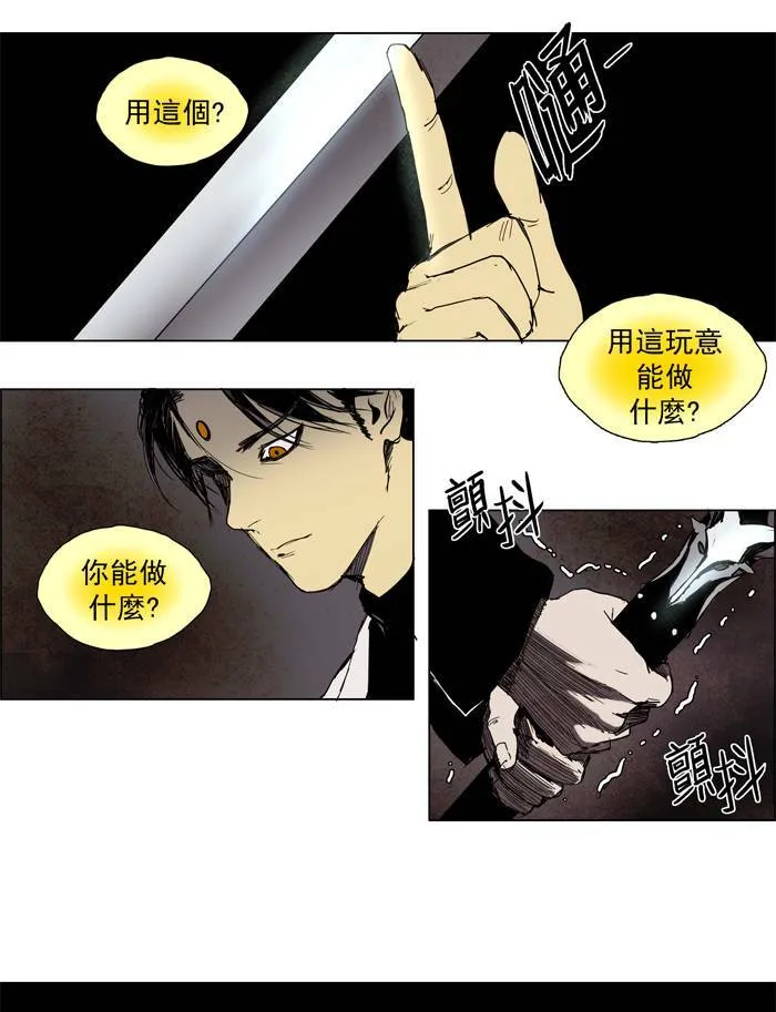 [第55话] THE ABANDONED CITY 34 第17页