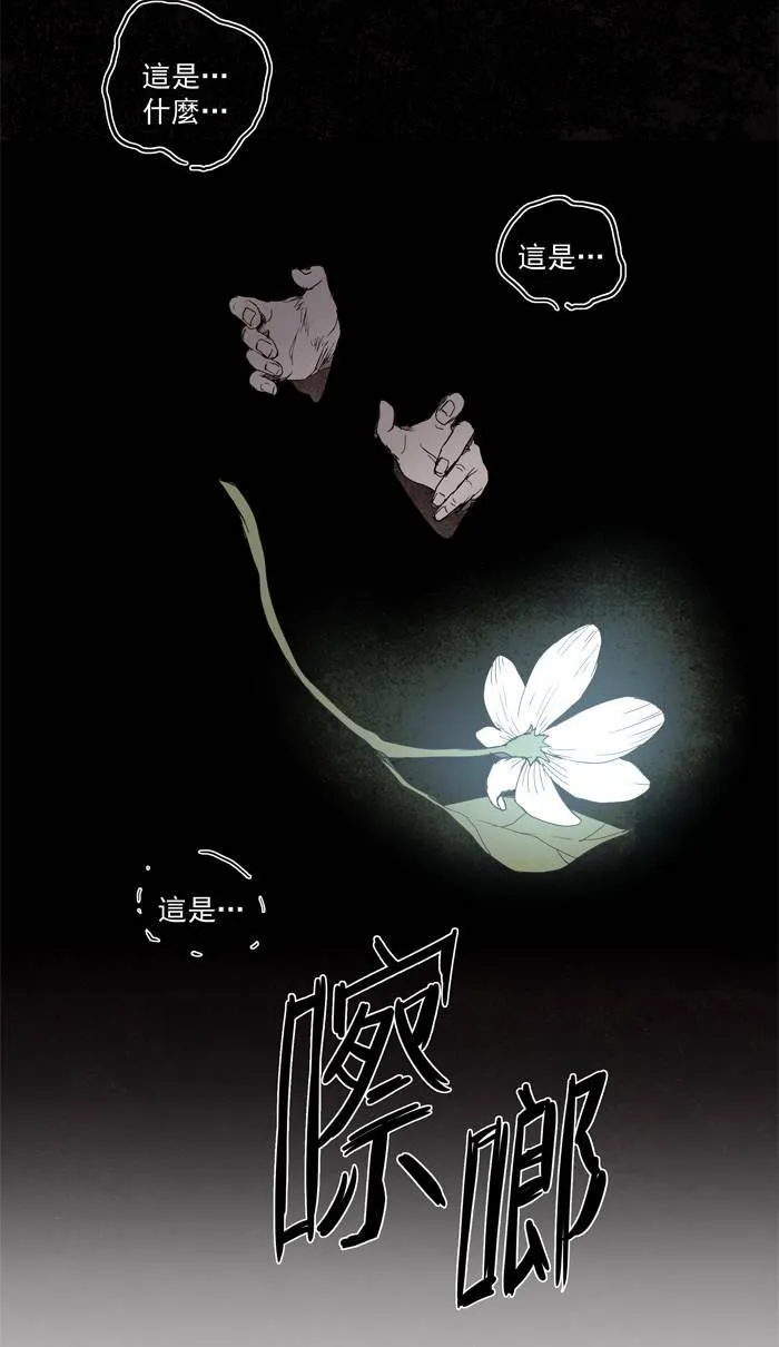 [第55话] THE ABANDONED CITY 34 第19页