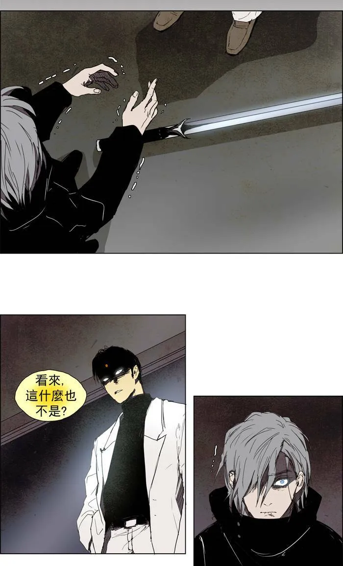 [第55话] THE ABANDONED CITY 34 第20页