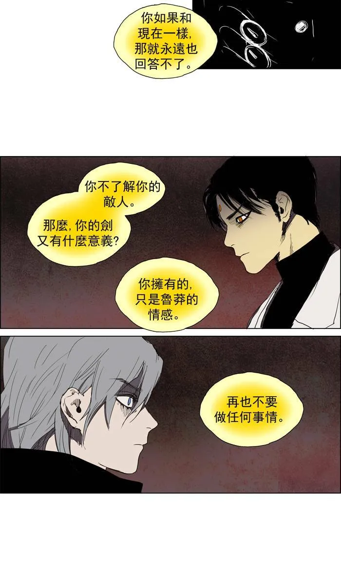 [第55话] THE ABANDONED CITY 34 第21页