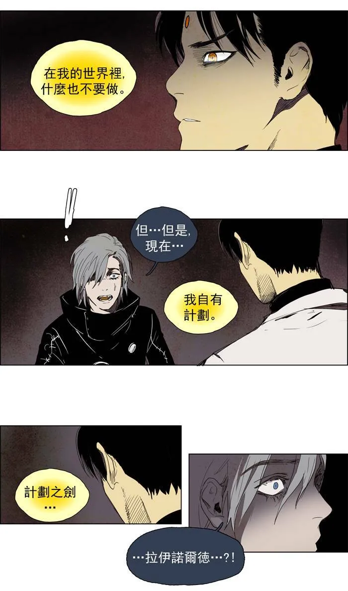 [第55话] THE ABANDONED CITY 34 第22页