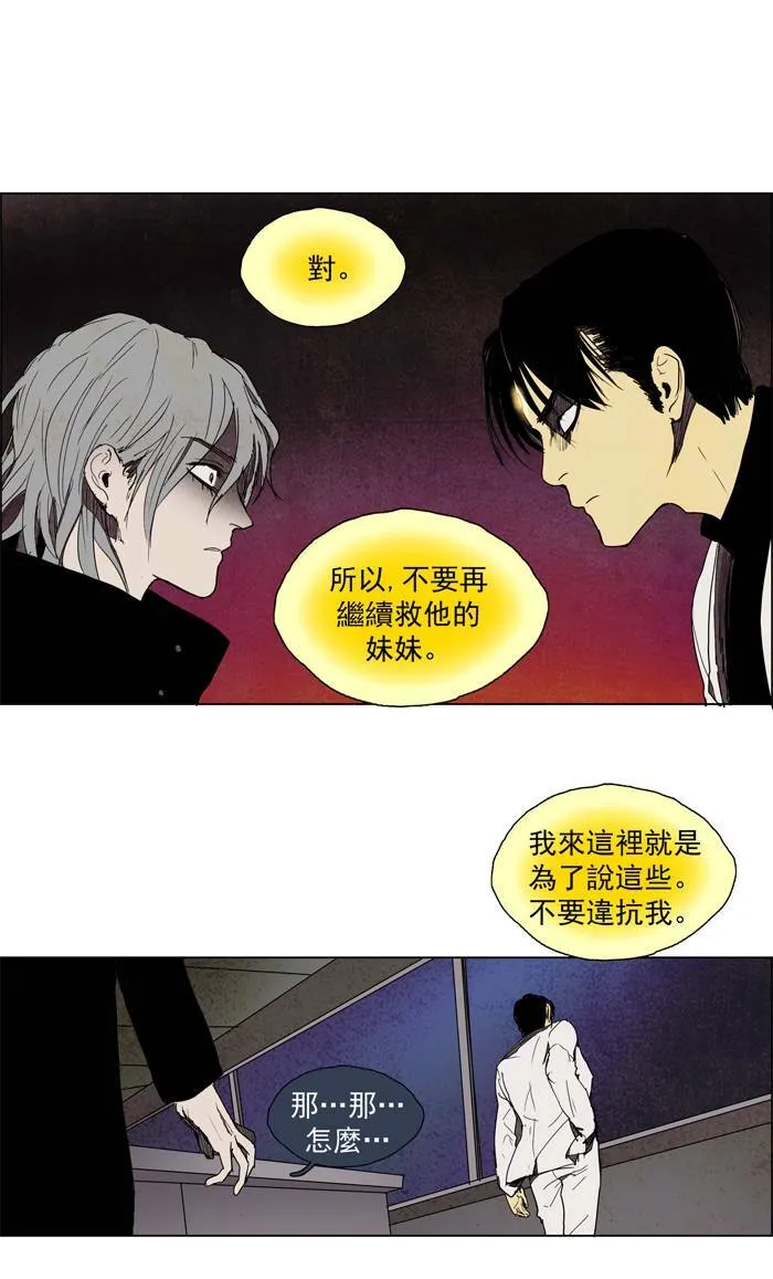 [第55话] THE ABANDONED CITY 34 第23页