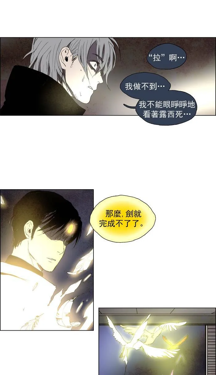 [第55话] THE ABANDONED CITY 34 第24页