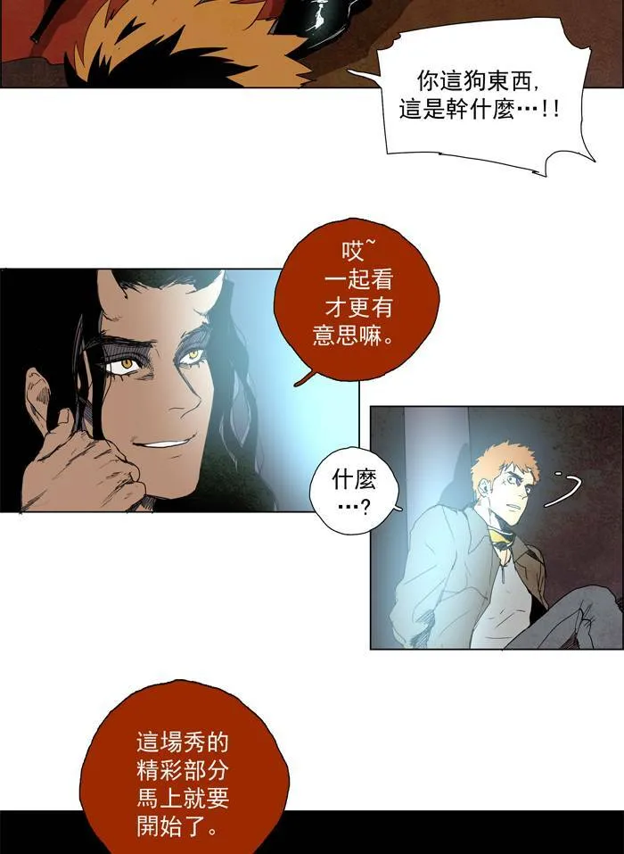 [第55话] THE ABANDONED CITY 34 第28页