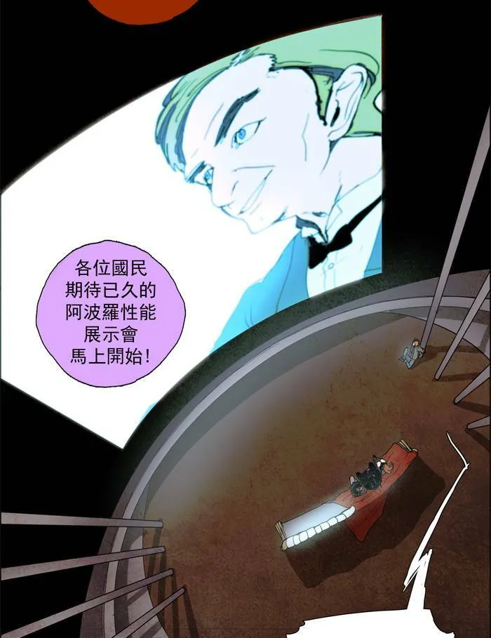 [第55话] THE ABANDONED CITY 34 第29页
