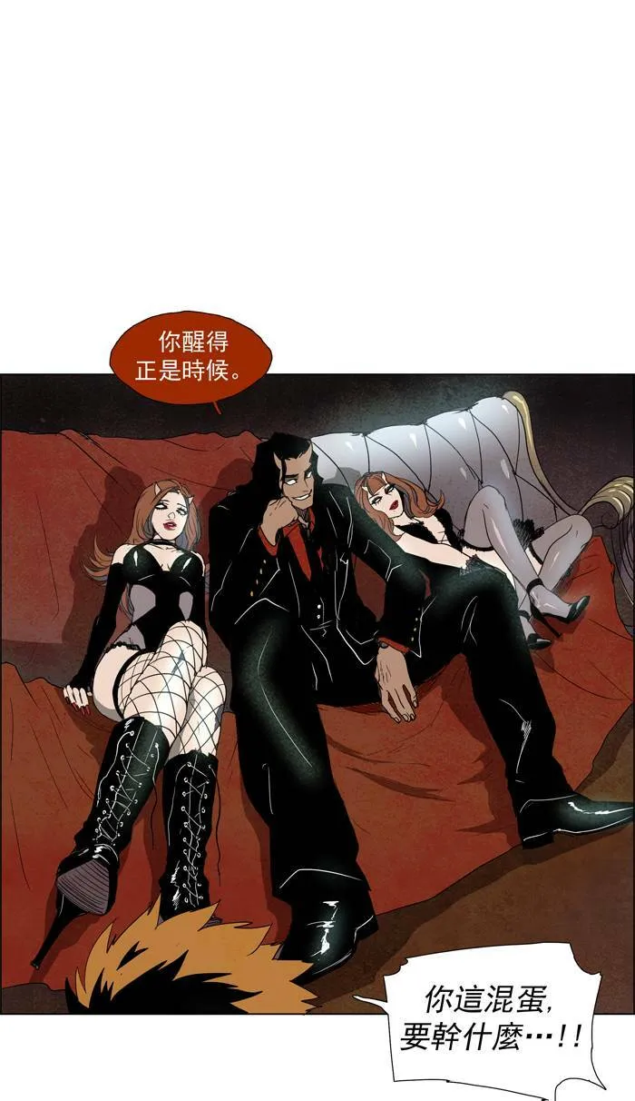 [第56话] THE ABANDONED CITY 35 第1页
