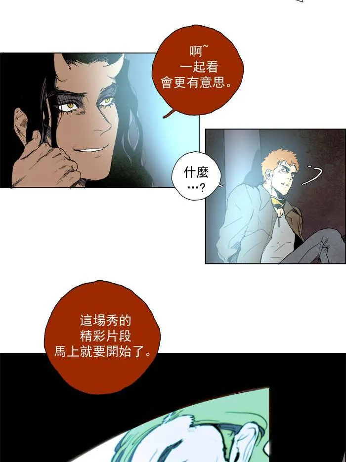 [第56话] THE ABANDONED CITY 35 第2页