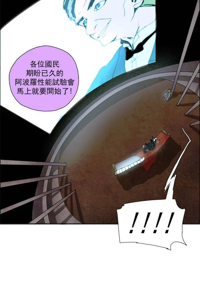 [第56话] THE ABANDONED CITY 35 第3页
