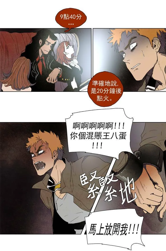 [第56话] THE ABANDONED CITY 35 第4页