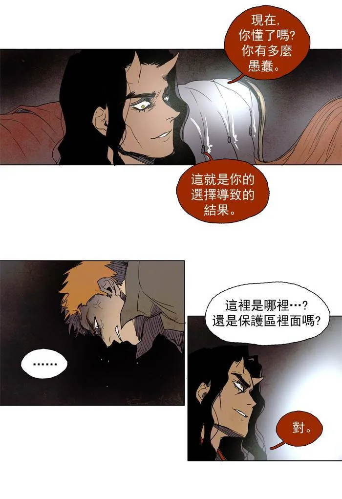 [第56话] THE ABANDONED CITY 35 第5页