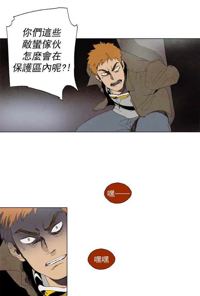 [第56话] THE ABANDONED CITY 35 第6页