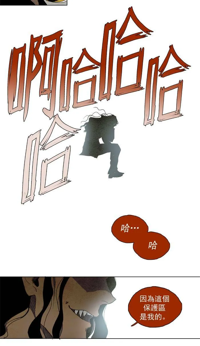 [第56话] THE ABANDONED CITY 35 第7页