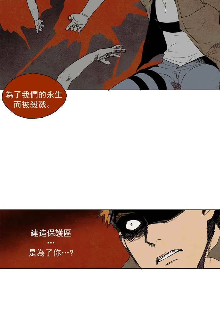 [第56话] THE ABANDONED CITY 35 第11页