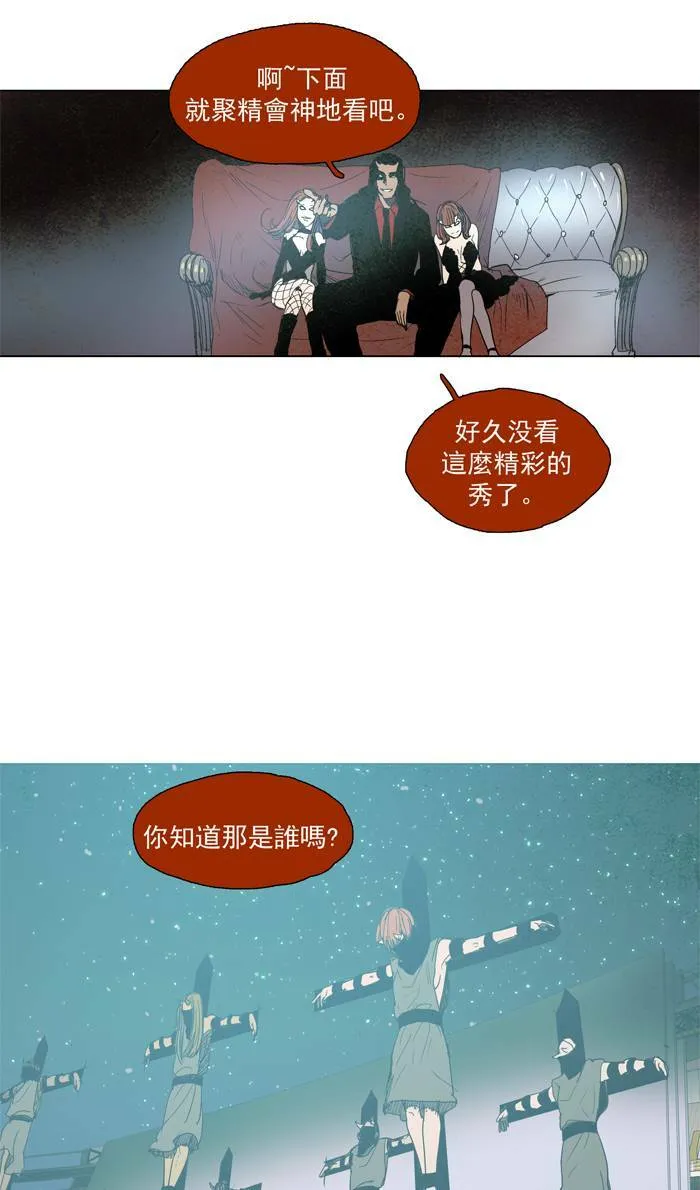[第56话] THE ABANDONED CITY 35 第12页