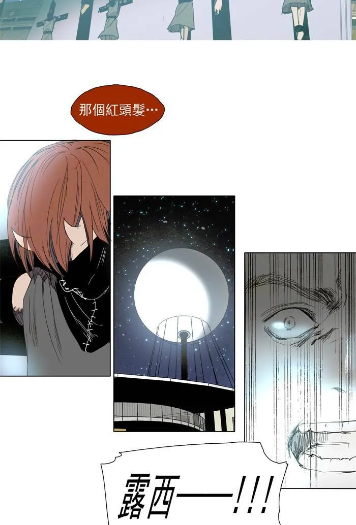 [第56话] THE ABANDONED CITY 35 第13页
