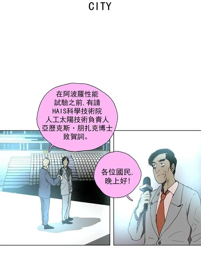 [第56话] THE ABANDONED CITY 35 第15页