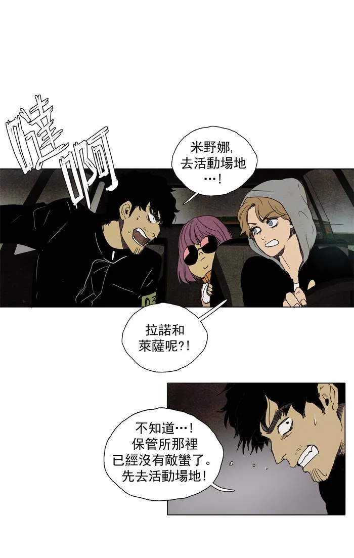 [第56话] THE ABANDONED CITY 35 第16页