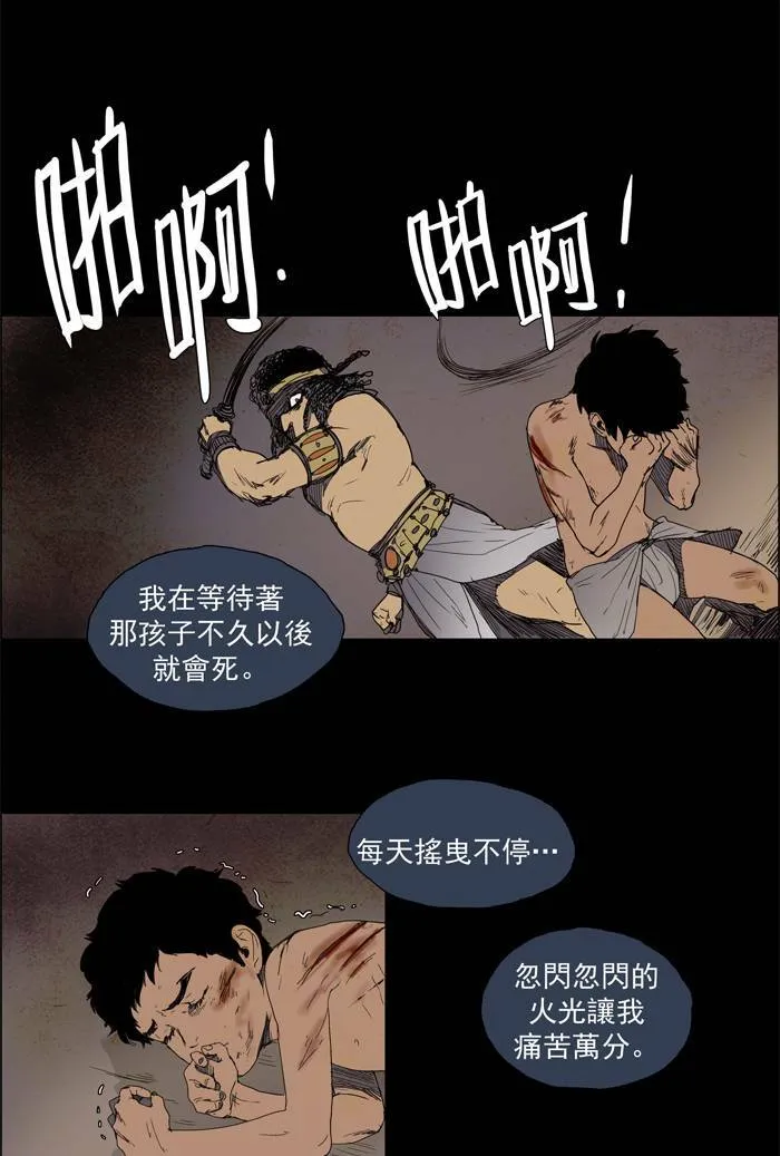 [第56话] THE ABANDONED CITY 35 第20页