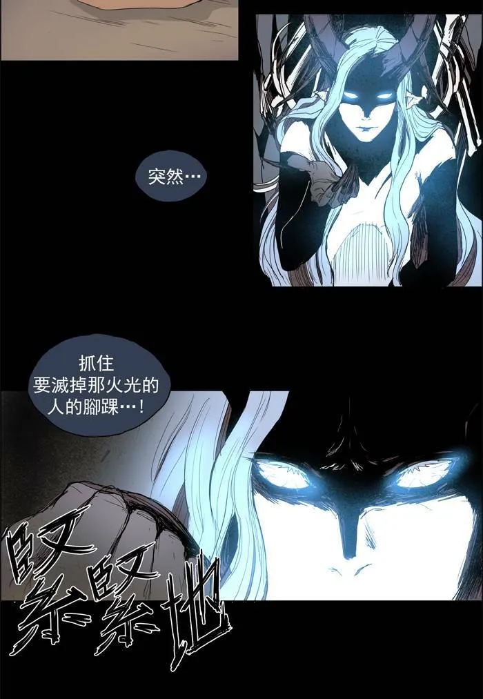 [第56话] THE ABANDONED CITY 35 第21页