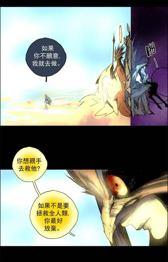 [第56话] THE ABANDONED CITY 35 第24页